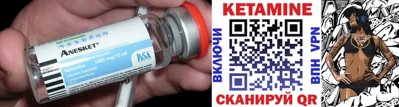 Купить закладки  Лакинск  КЕТАМИН VHQ 