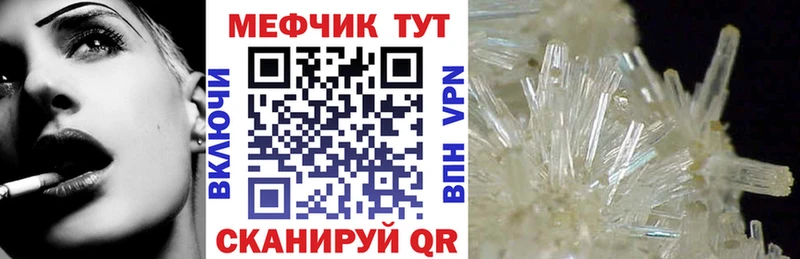 Меф мяу мяу  Купить где  Лакинск 